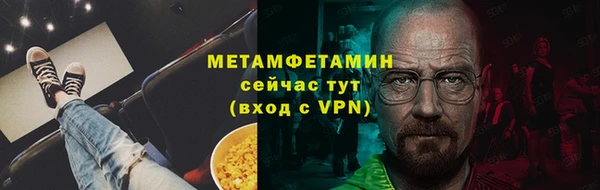 метамфетамин Беломорск