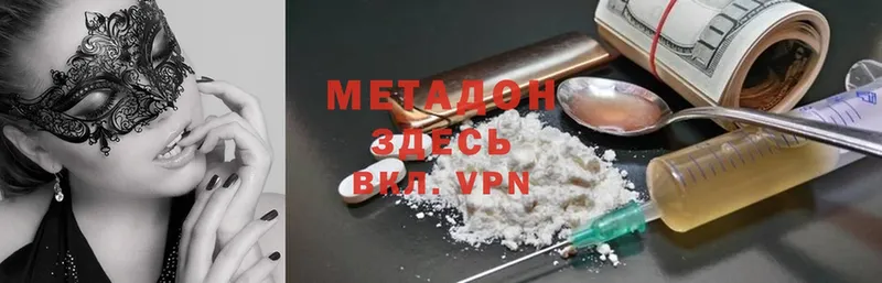 где найти наркотики  Белый  МЕГА tor  МЕТАДОН methadone 